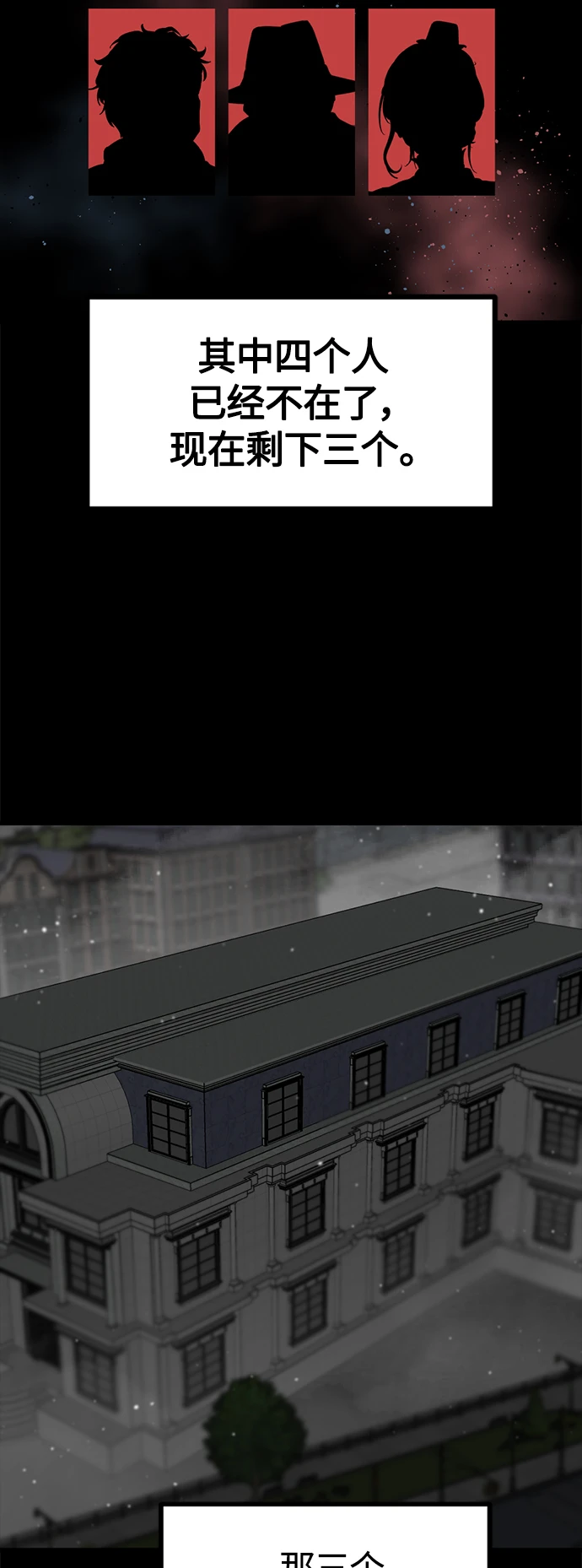 第104话 第58页