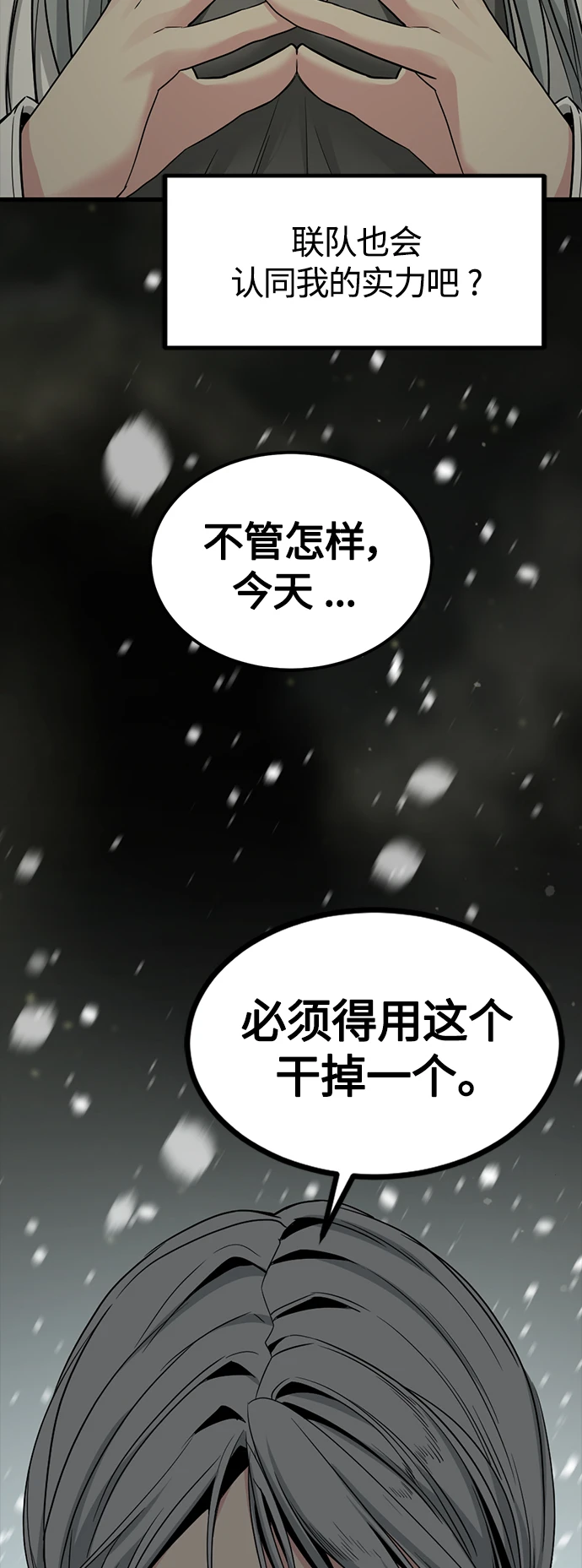 第104话 第61页