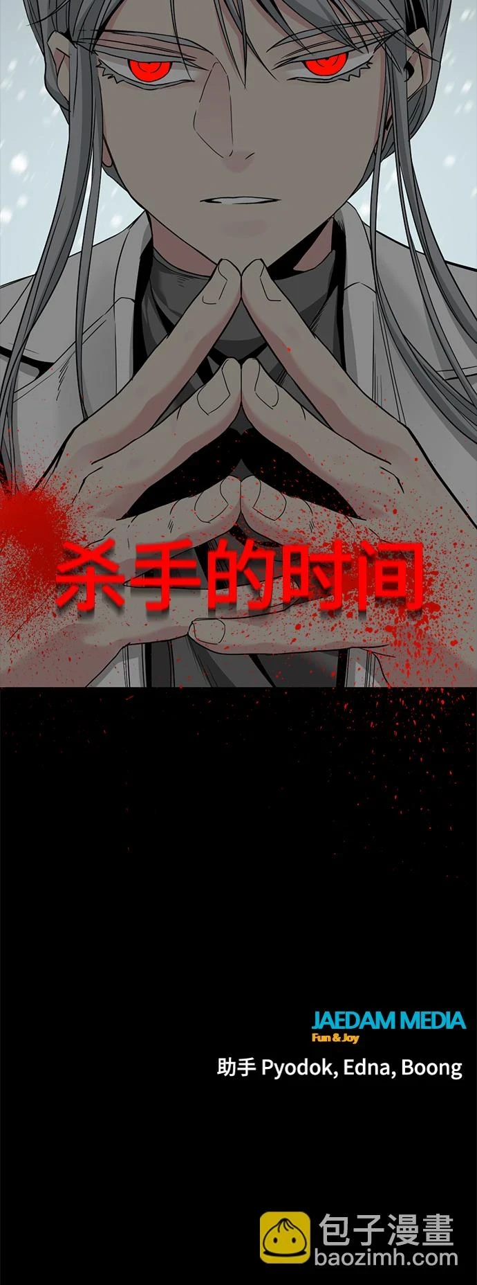 第104话 第62页