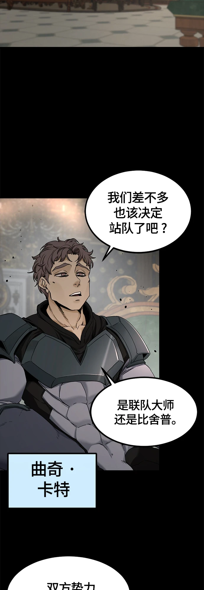 第105话 第3页