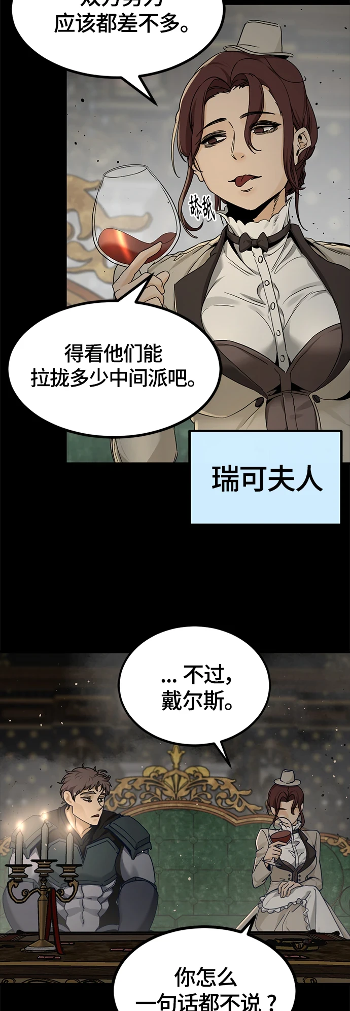 第105话 第4页