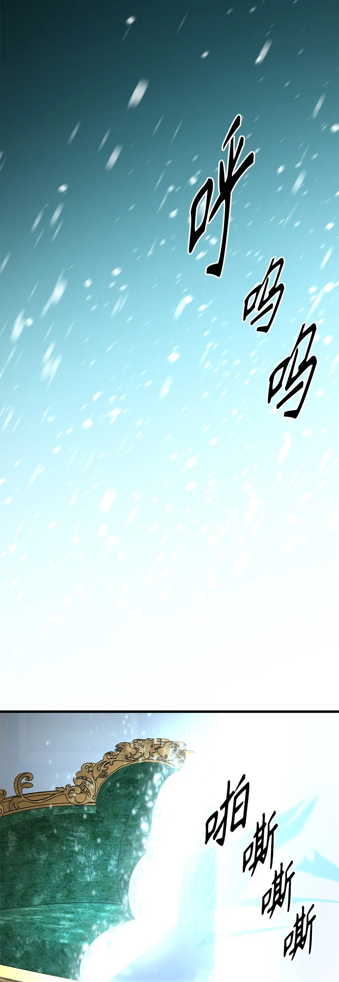 第105话 第6页