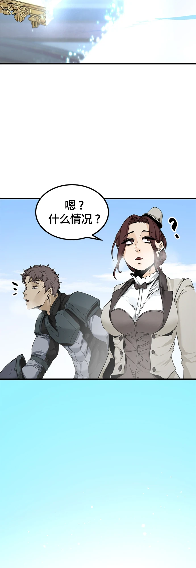 第105话 第7页