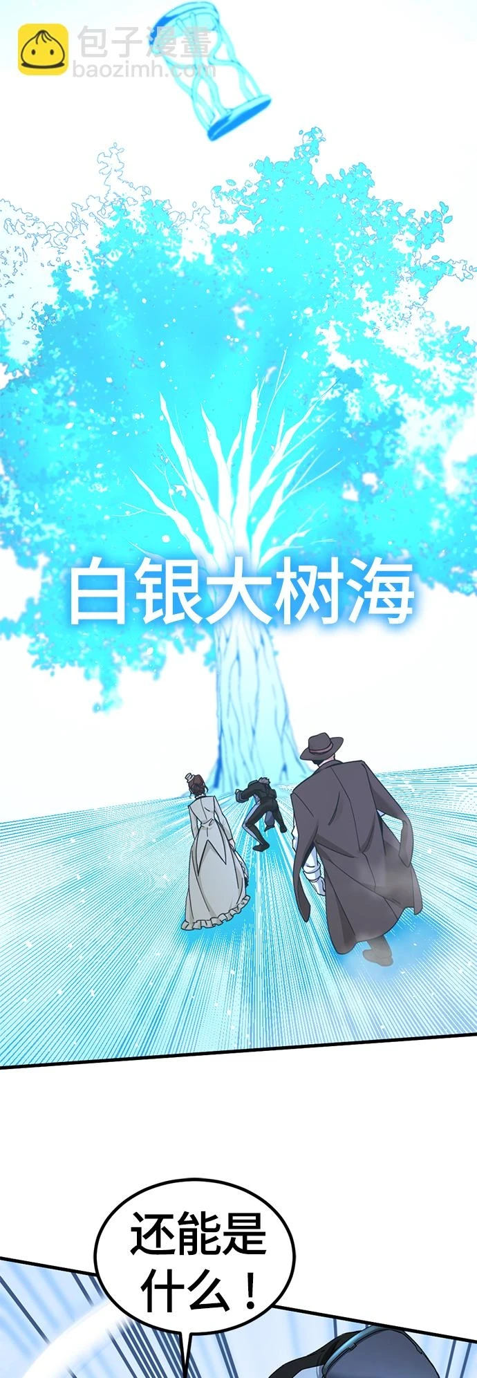 第105话 第8页