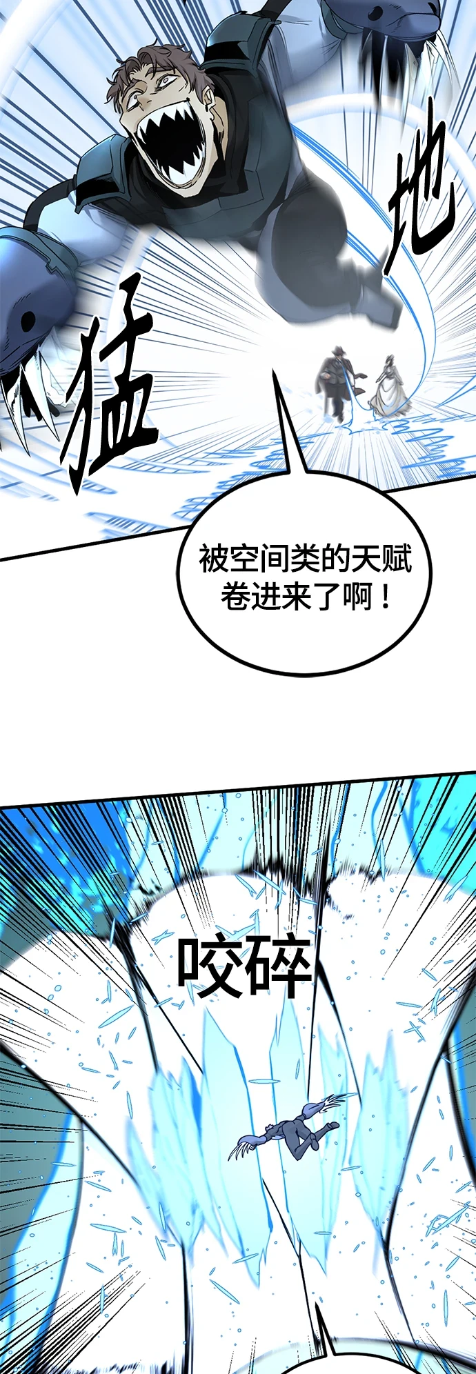 第105话 第9页