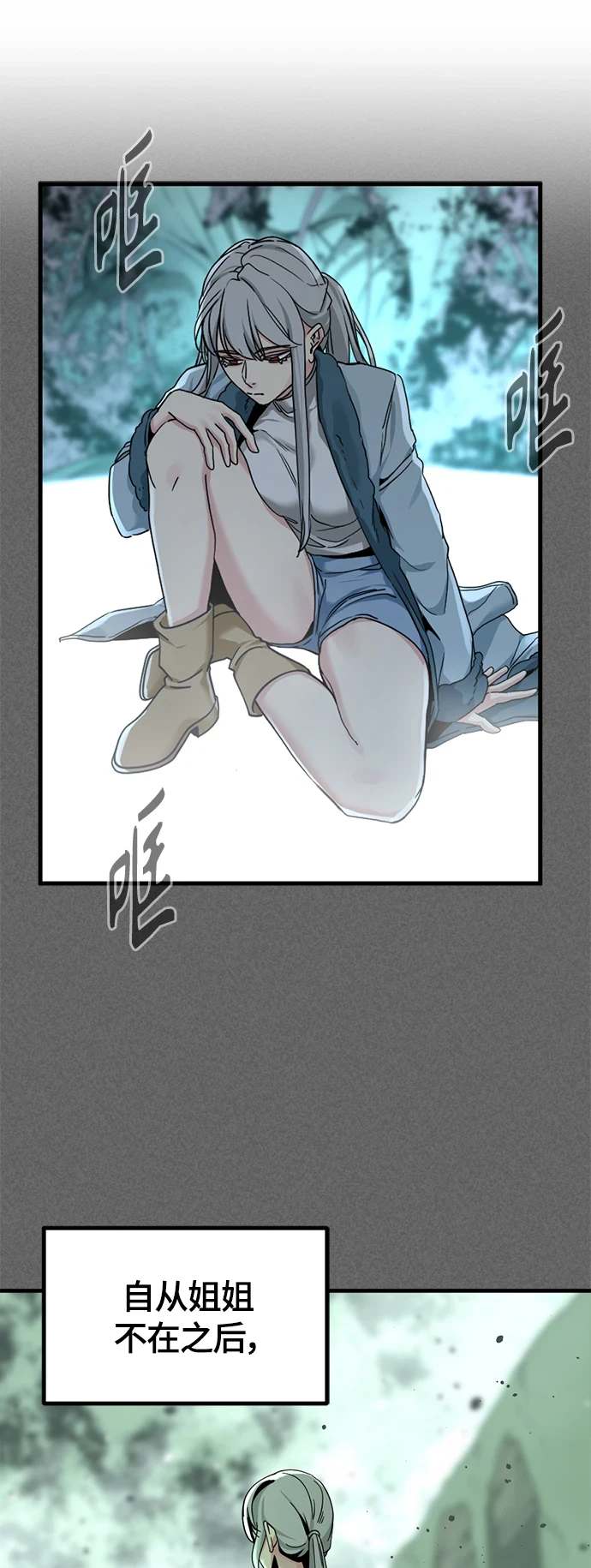 第105话 第11页