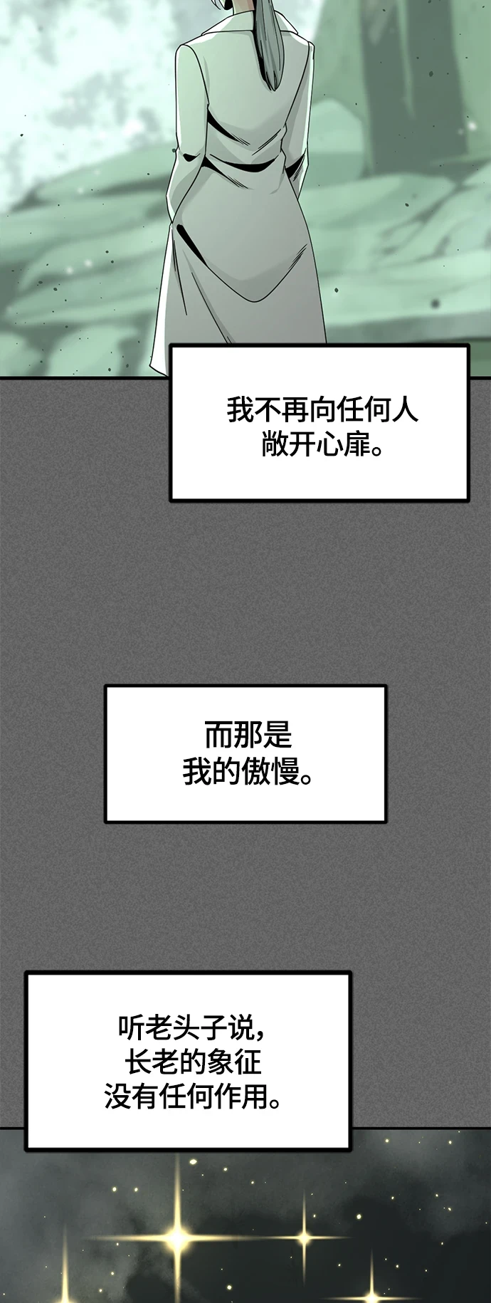 第105话 第12页