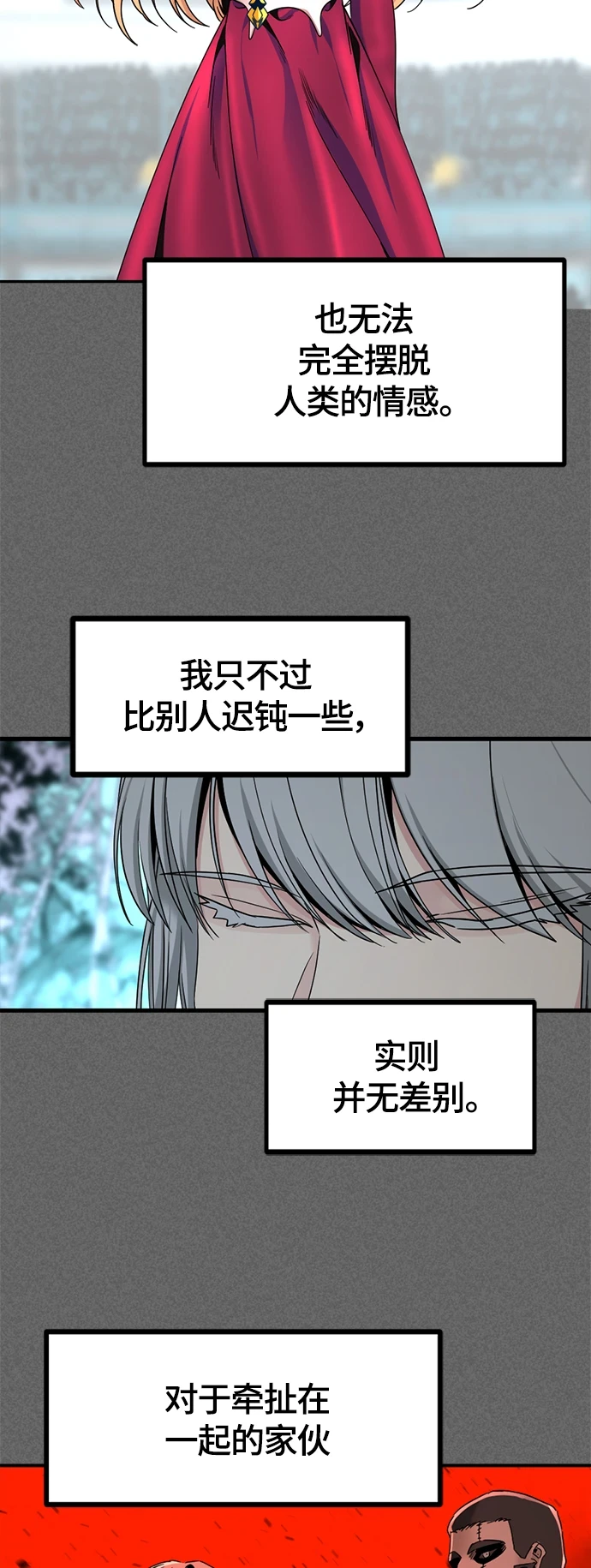 第105话 第14页