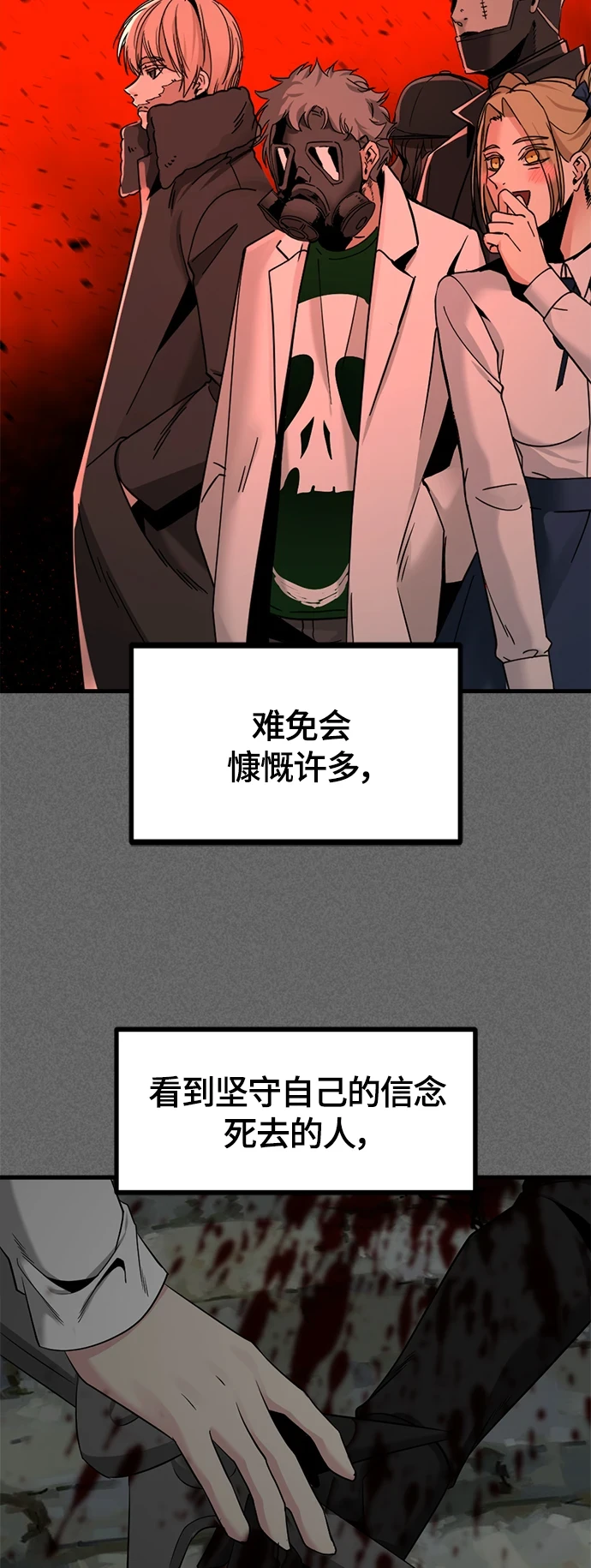 第105话 第15页