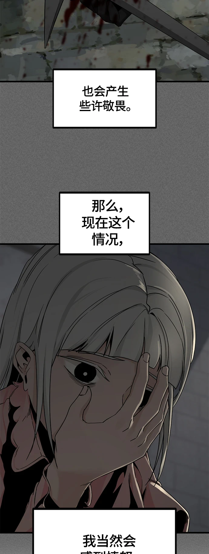 第105话 第16页