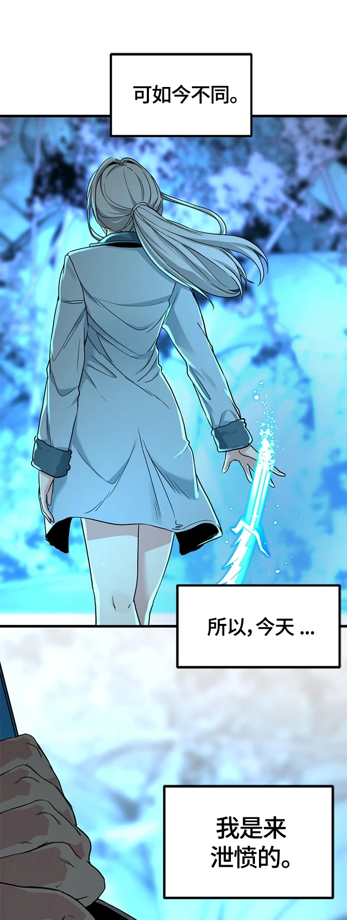 第105话 第18页