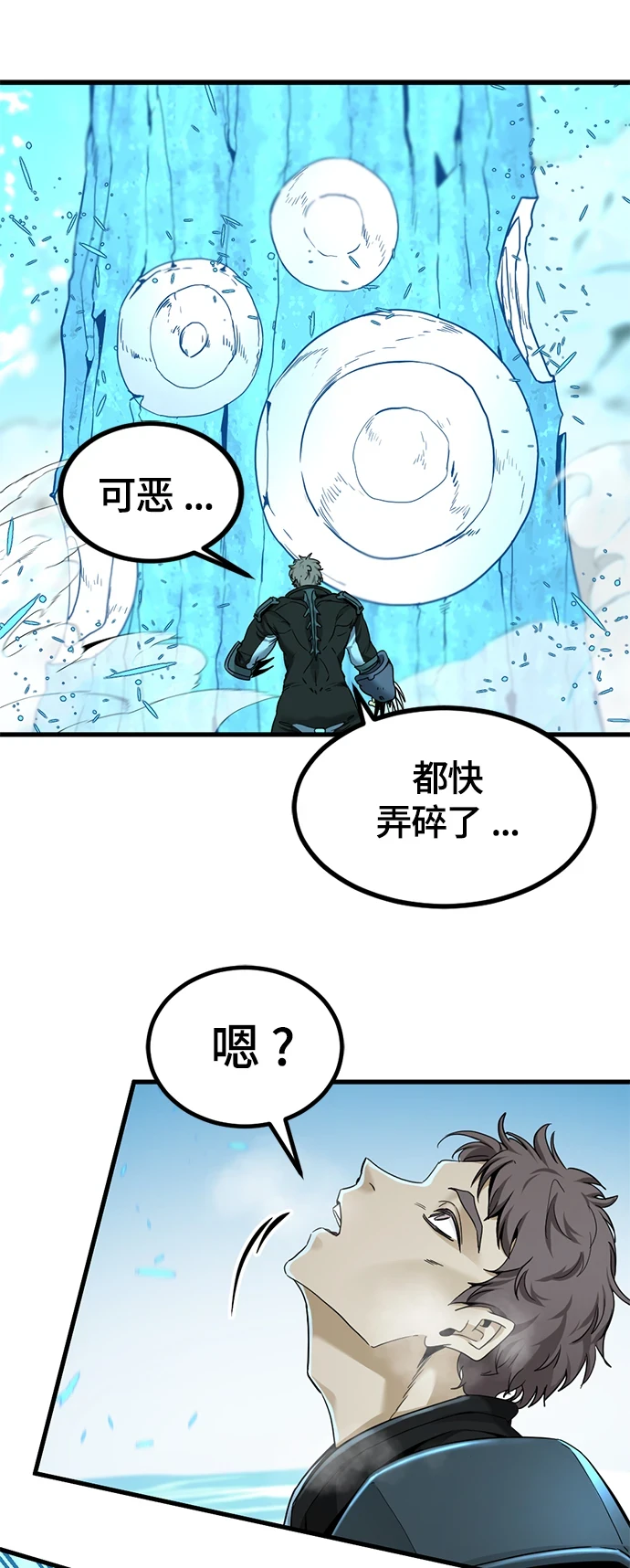 第105话 第20页