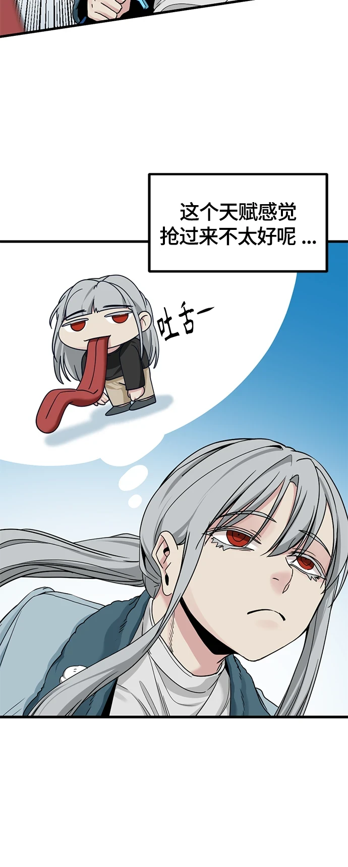 第105话 第27页