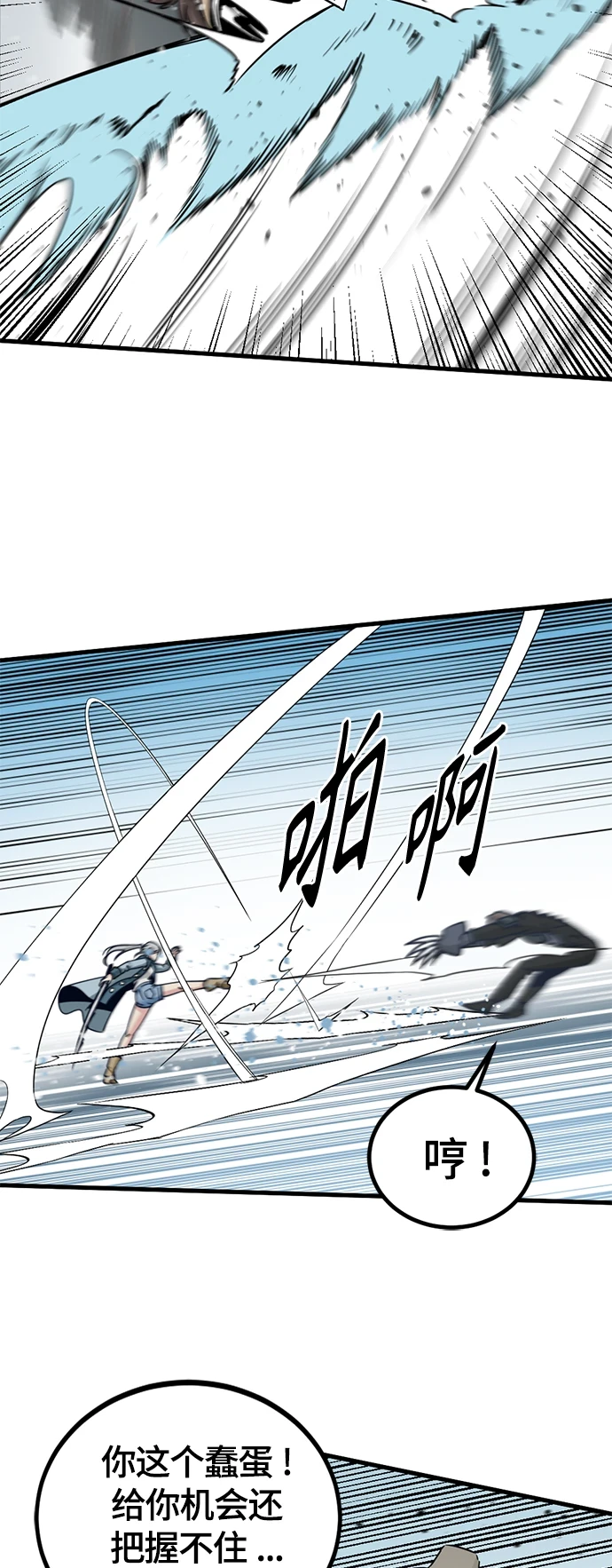 第105话 第29页
