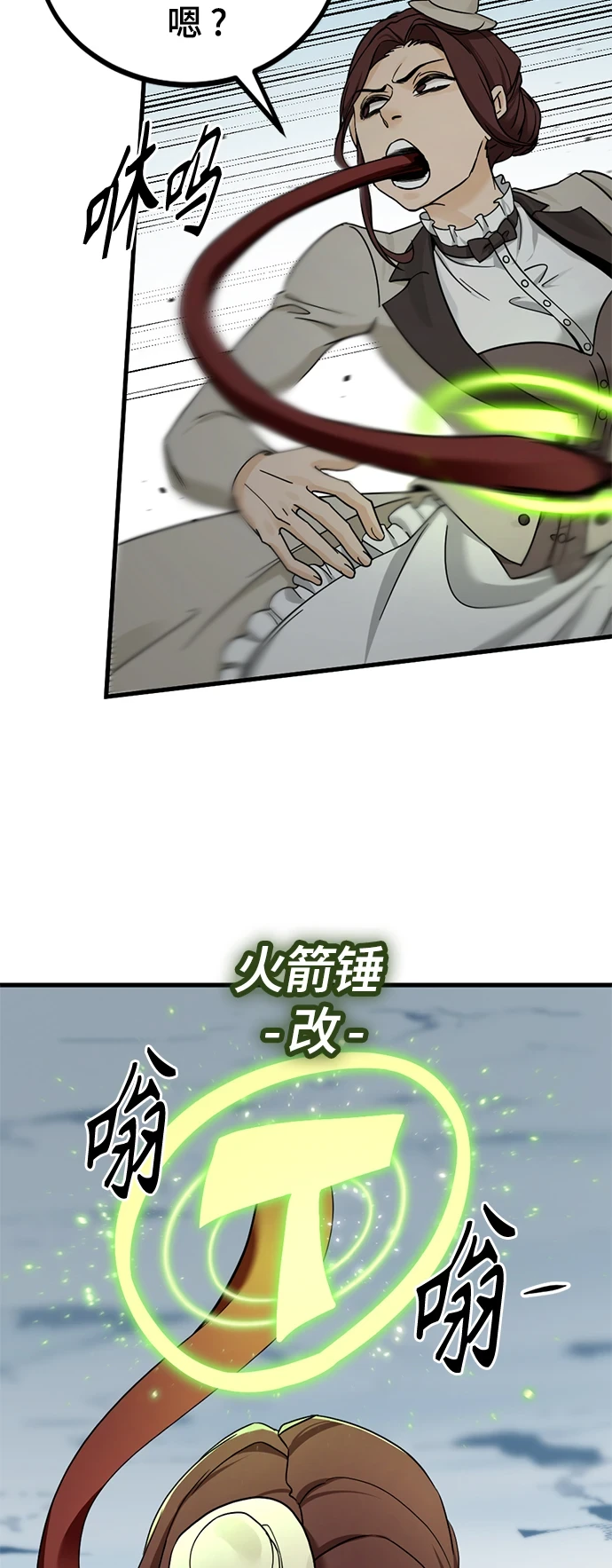 第105话 第30页