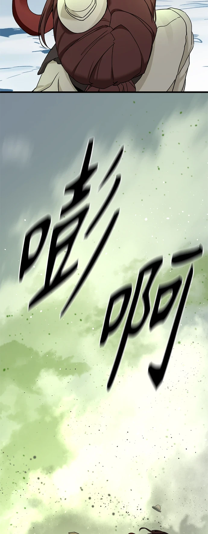 第105话 第31页