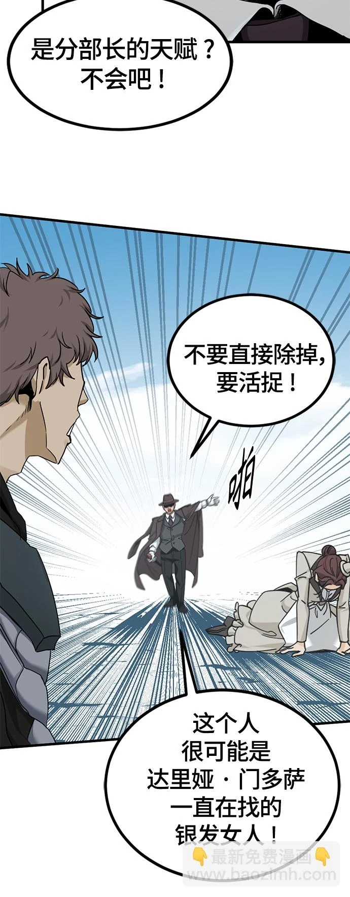 第105话 第33页