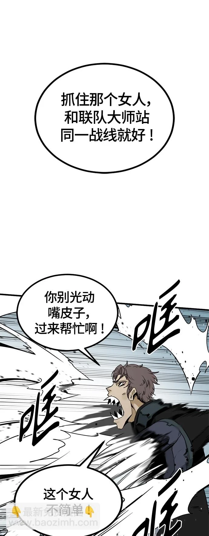 第105话 第34页
