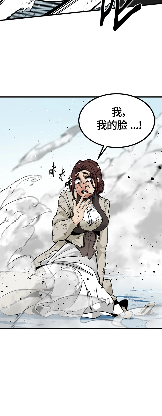第105话 第35页