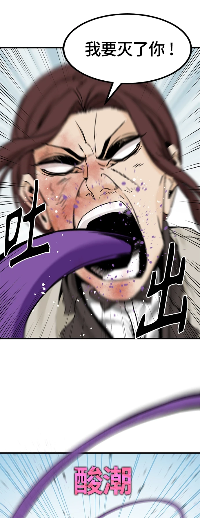 第105话 第36页