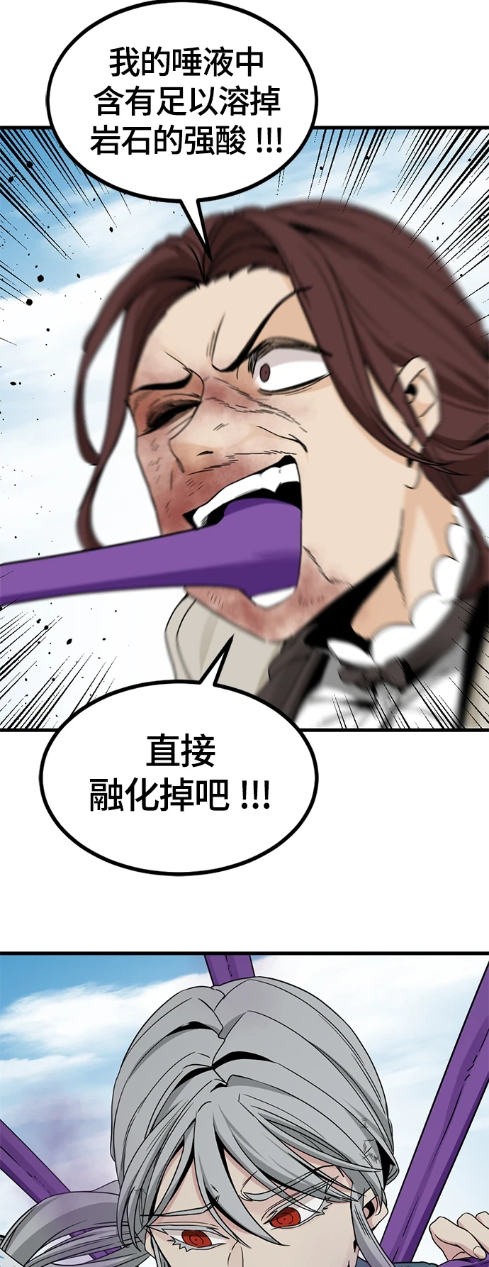 第105话 第42页