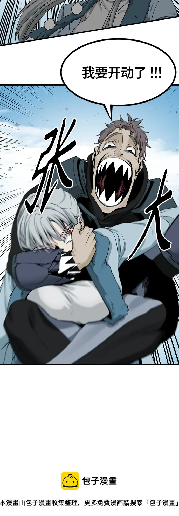 第105话 第50页