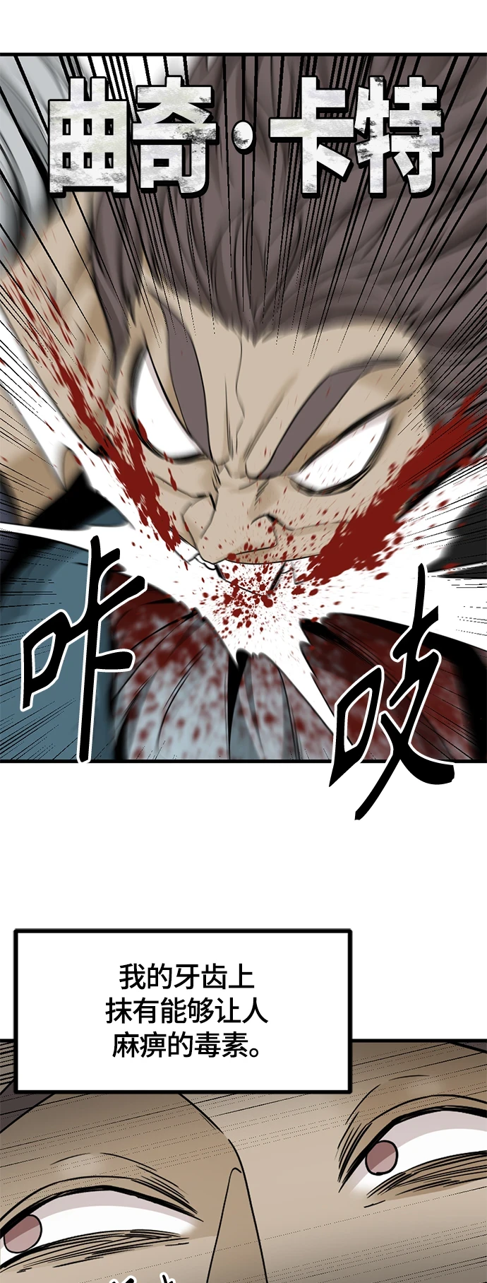 第105话 第51页