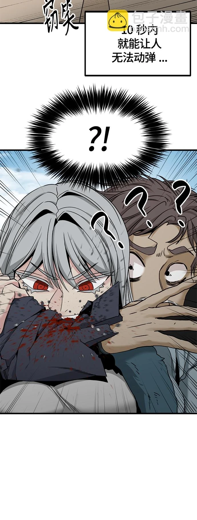 第105话 第52页