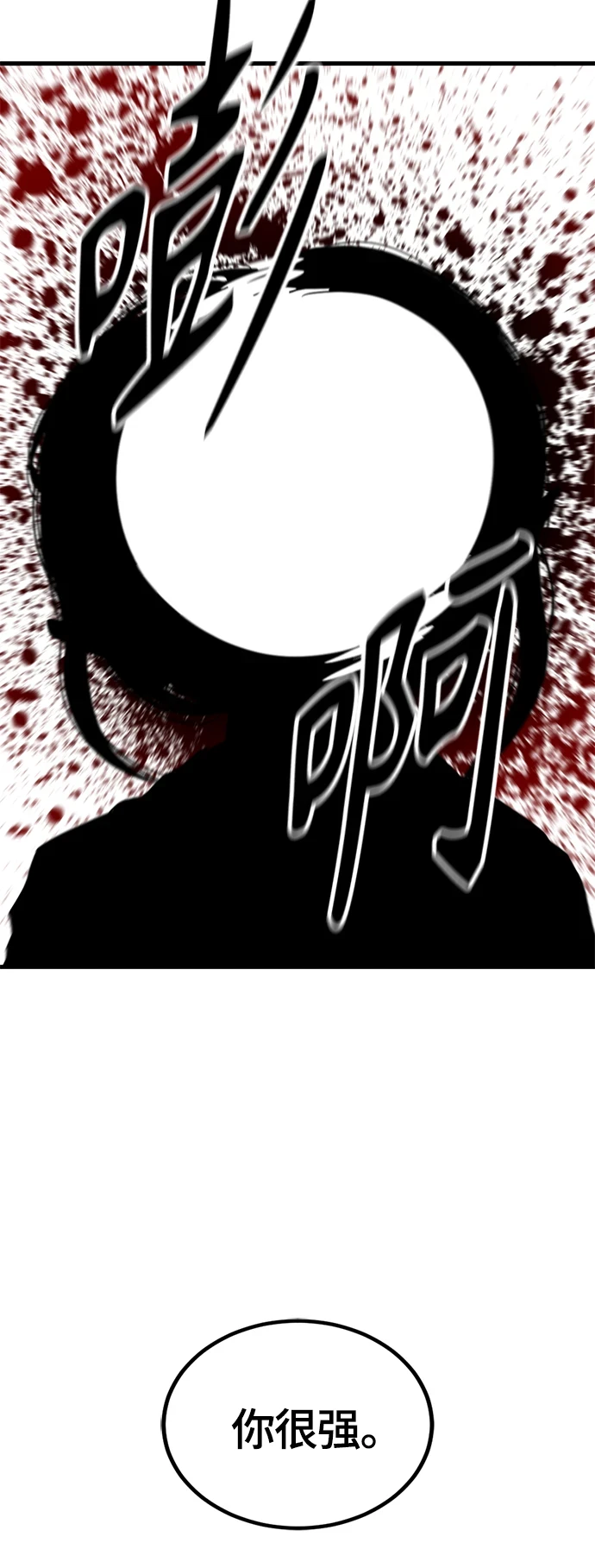 第105话 第60页