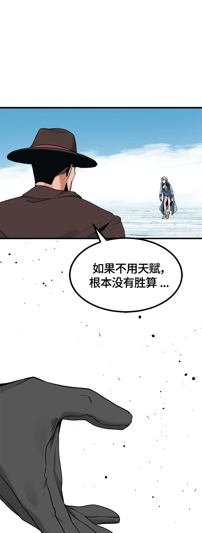 第105话 第61页