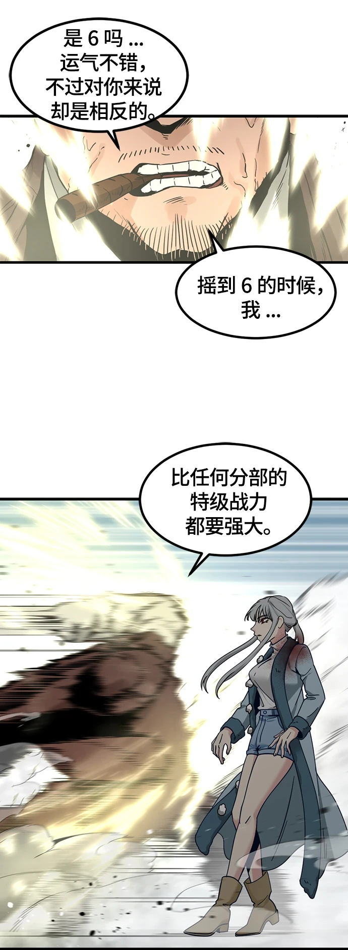 第105话 第64页