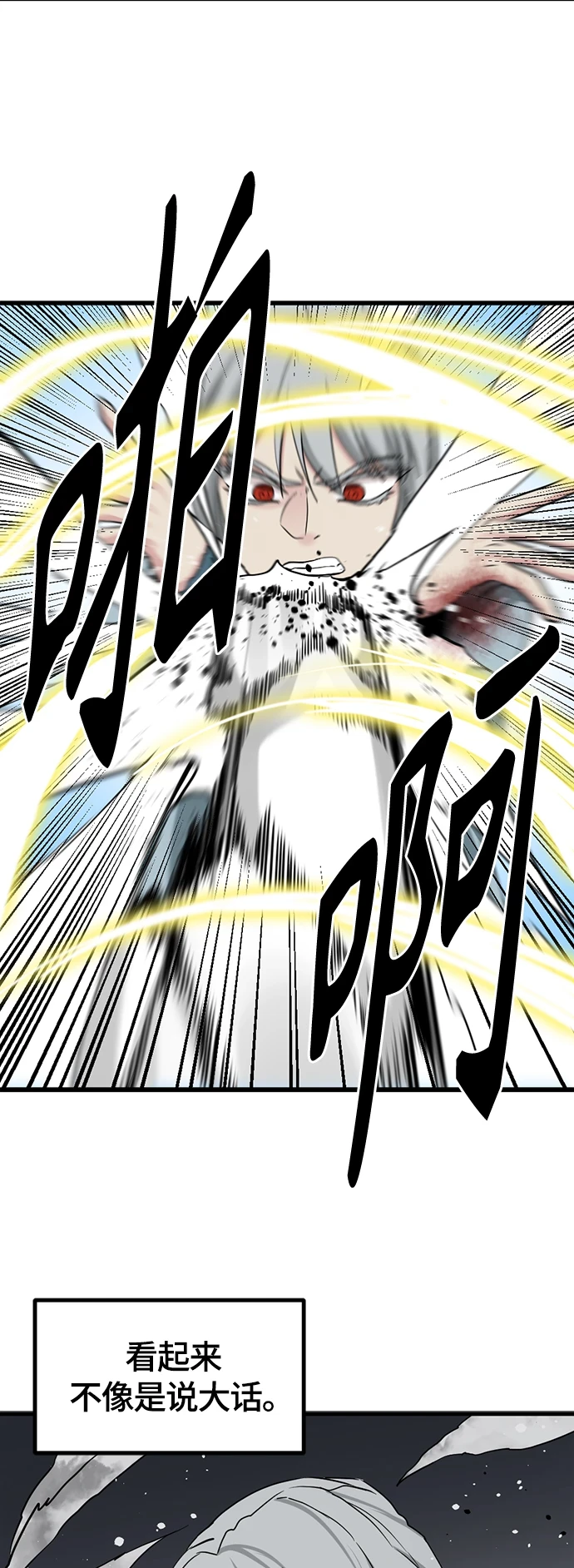 第105话 第65页