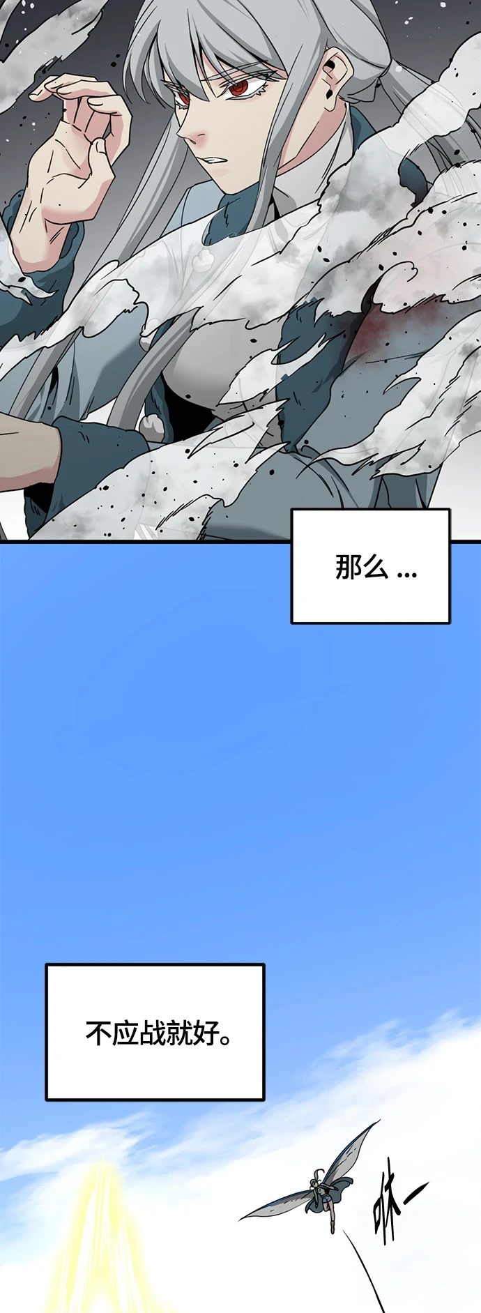 第105话 第66页