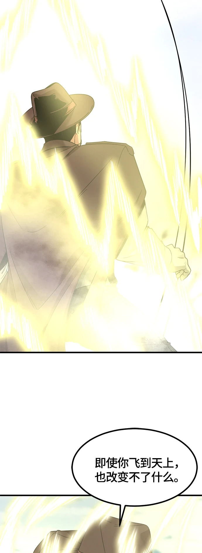 第105话 第67页