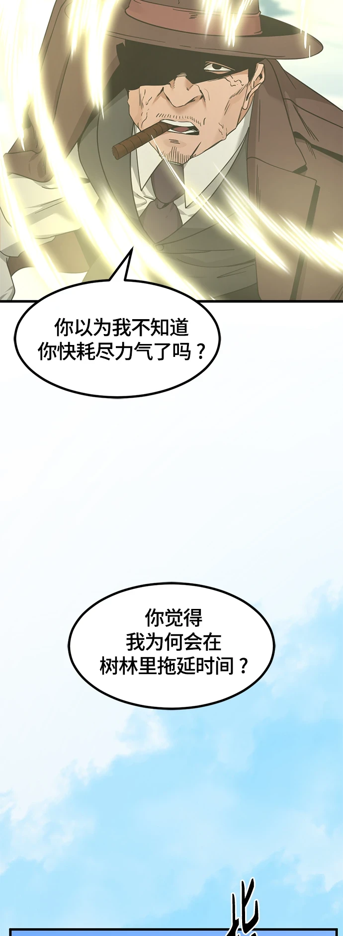 第105话 第68页