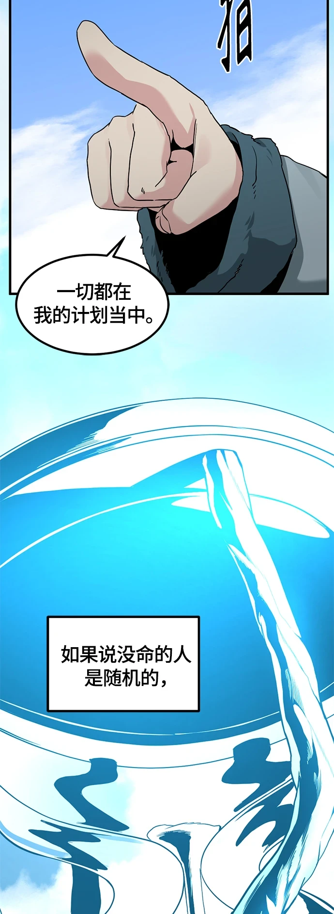 第105话 第69页