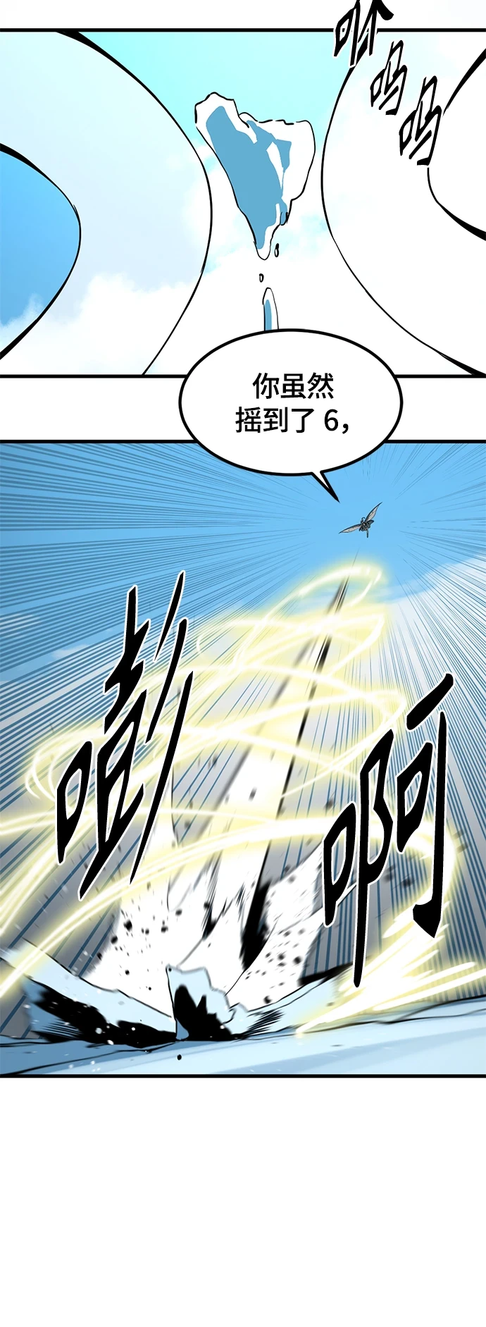 第105话 第71页