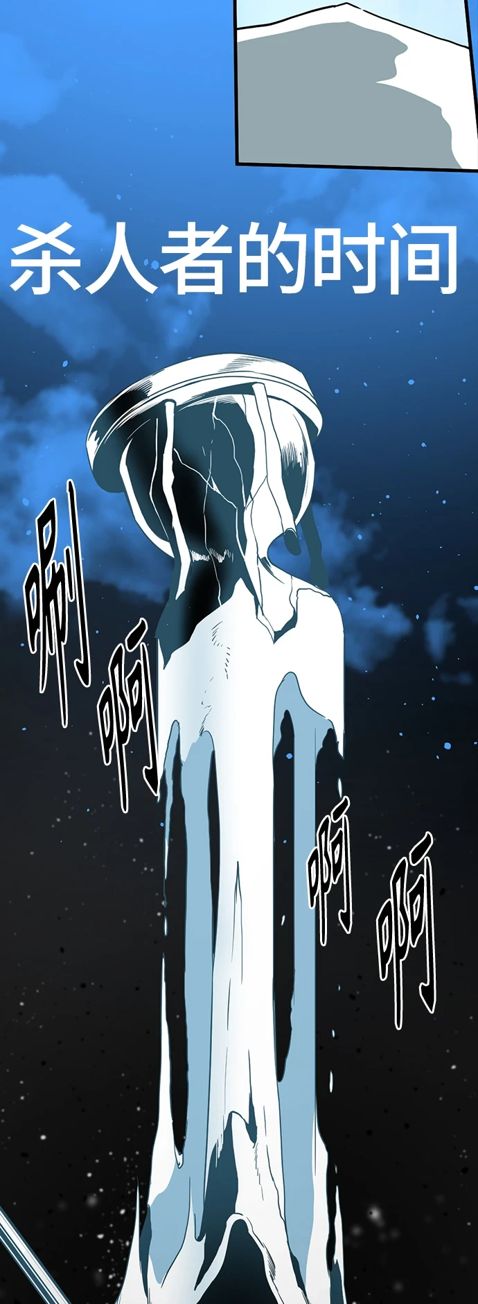 第105话 第73页