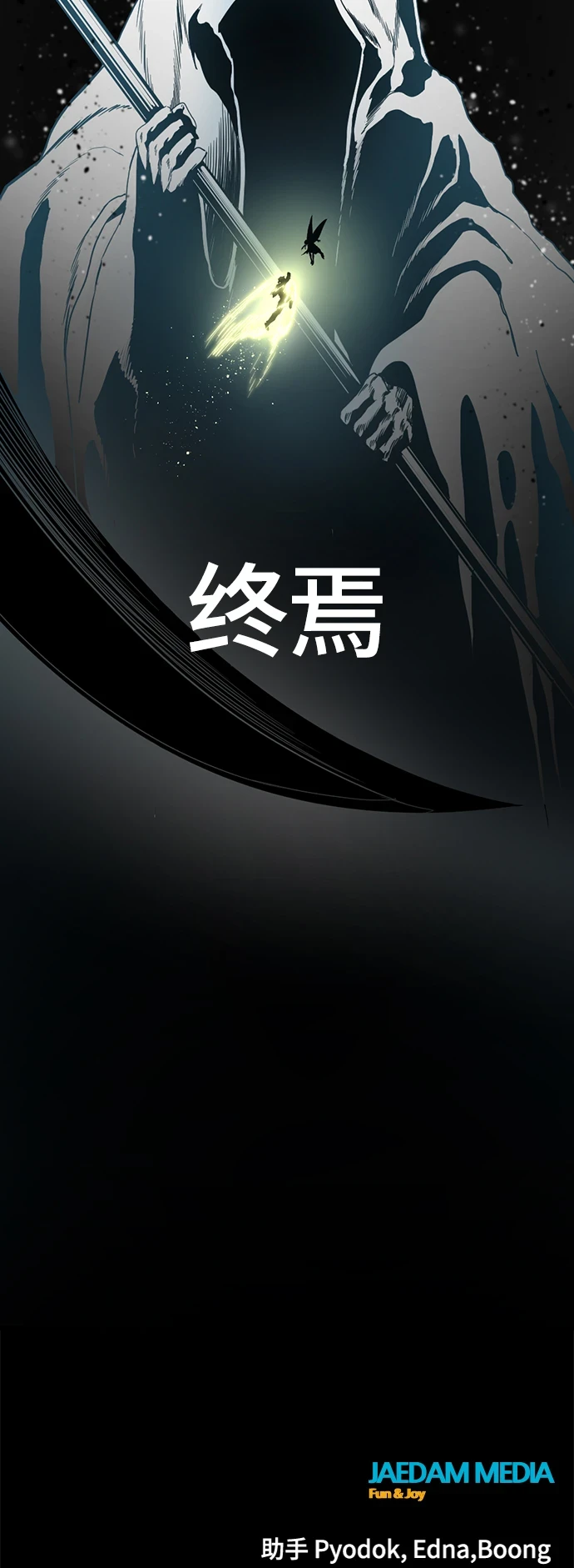 第105话 第74页