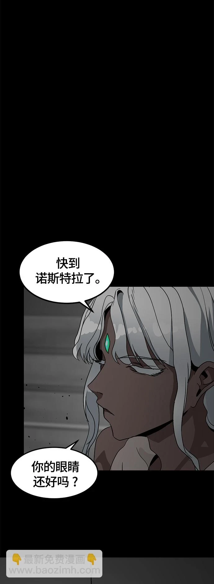 第105话 第75页