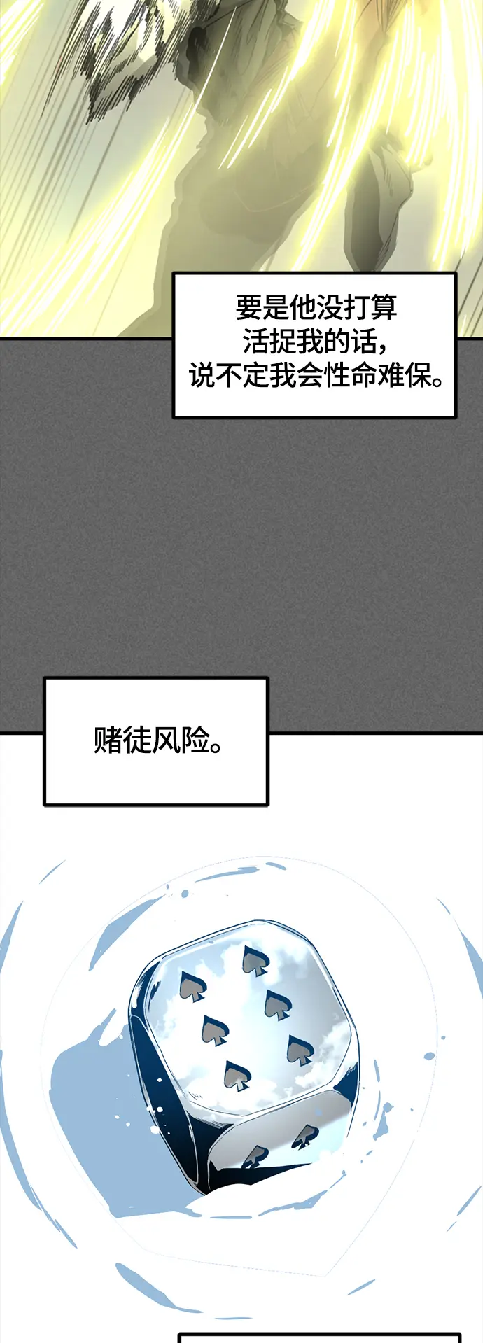 第106话 第9页