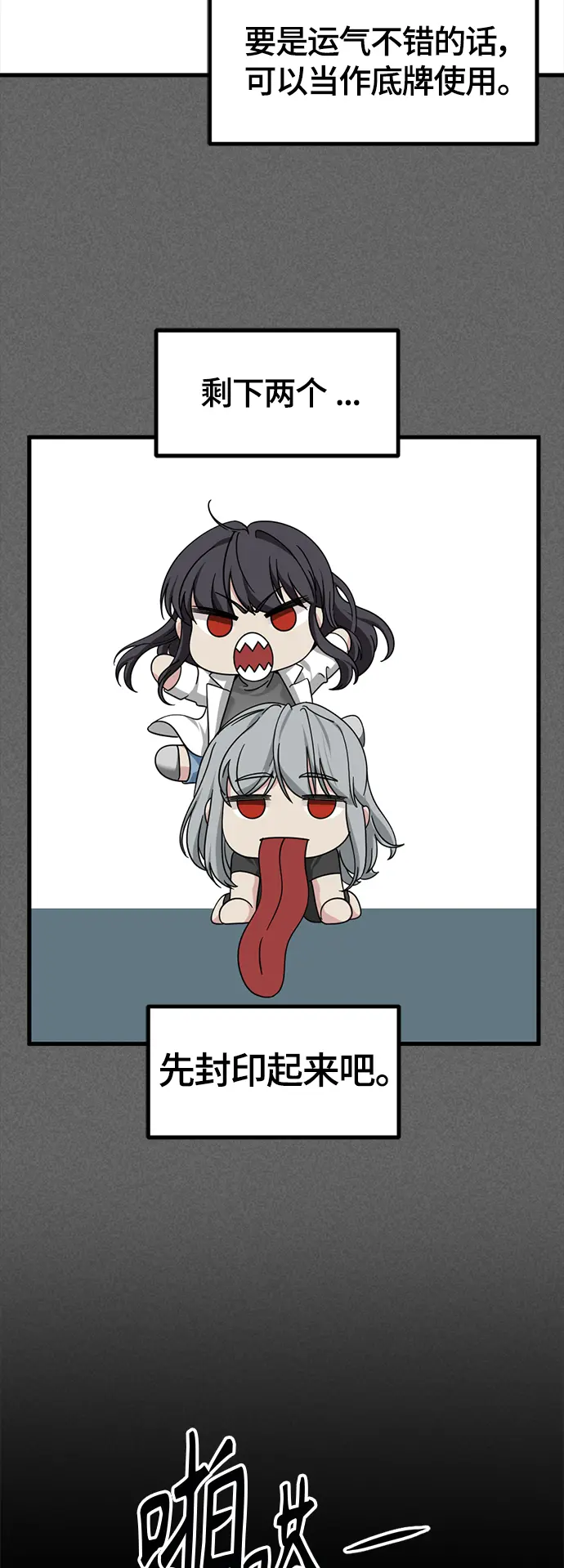 第106话 第10页