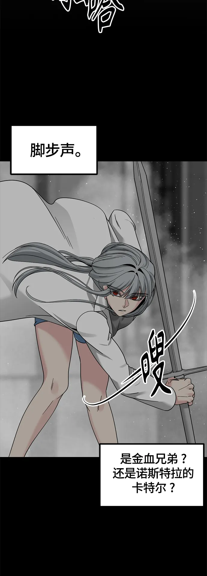 第106话 第11页