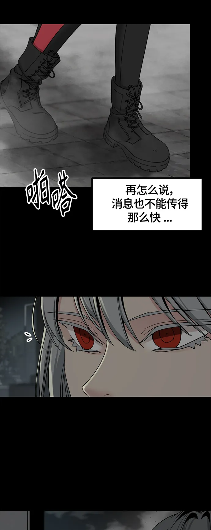 第106话 第12页