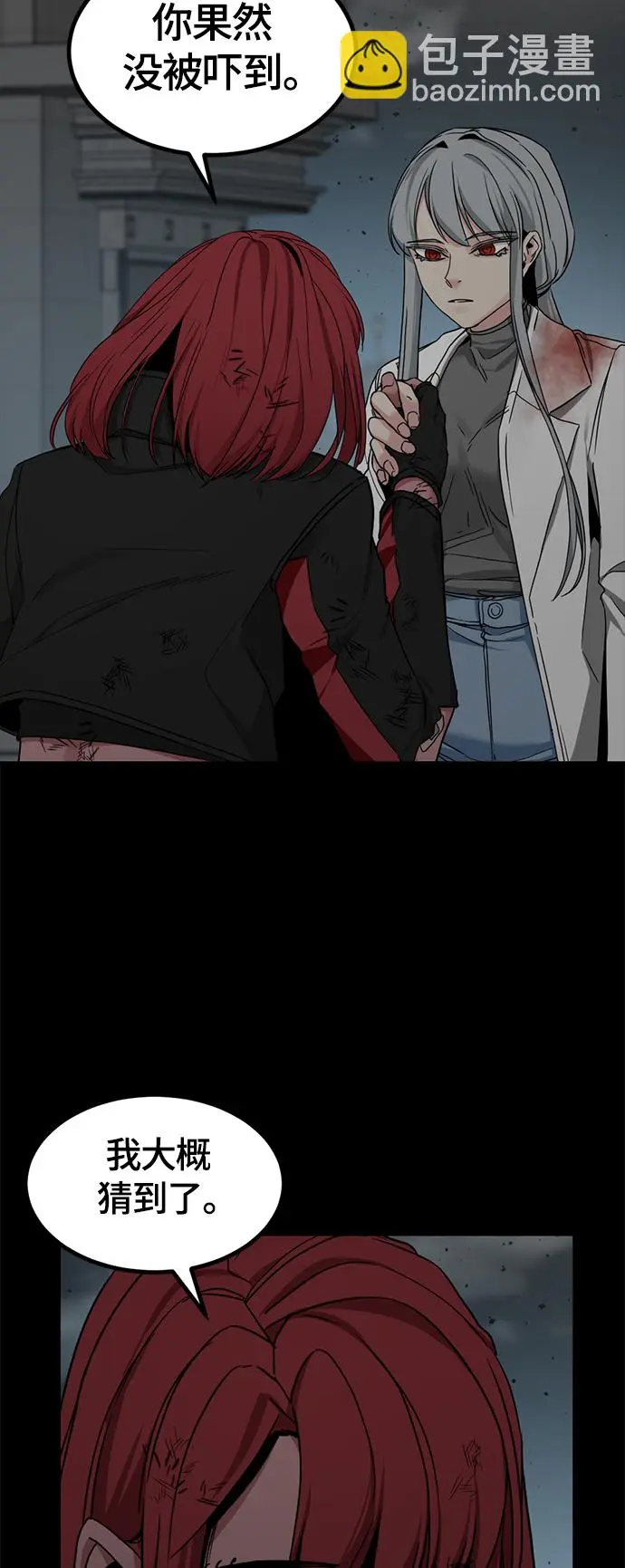 第106话 第15页