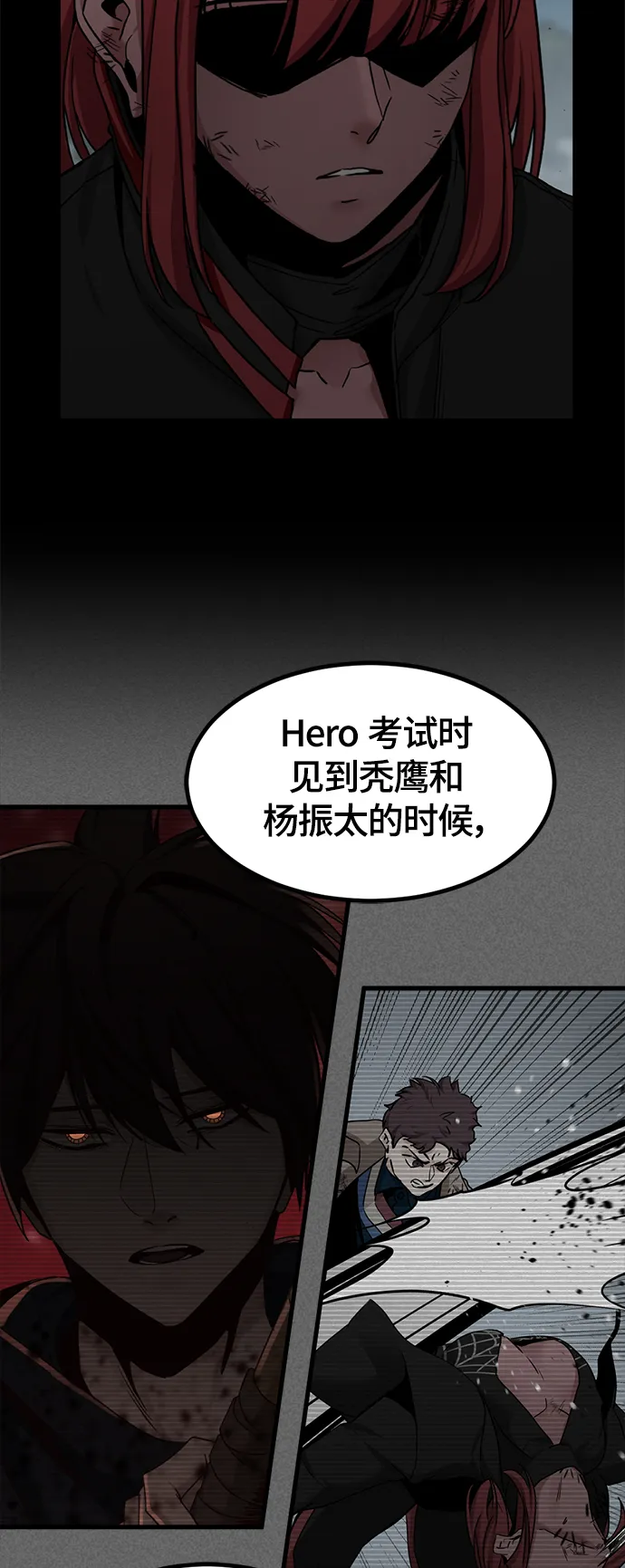 第106话 第16页