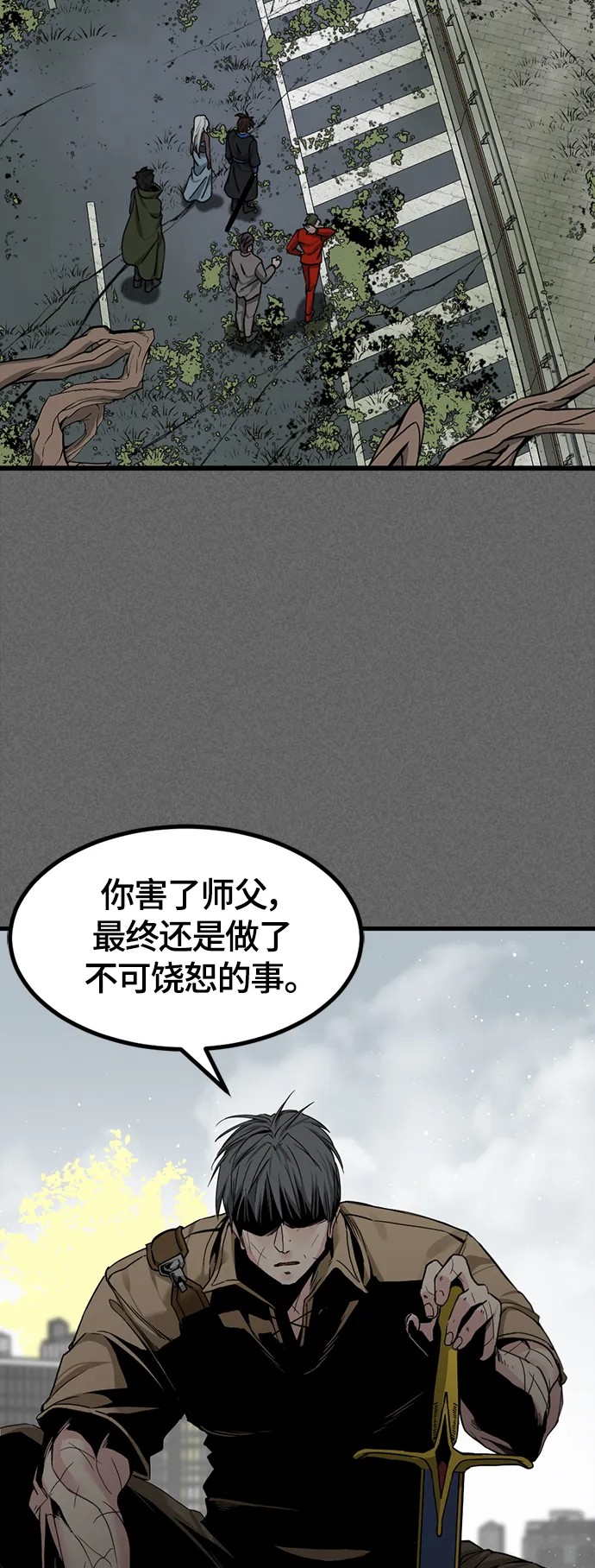 第106话 第31页