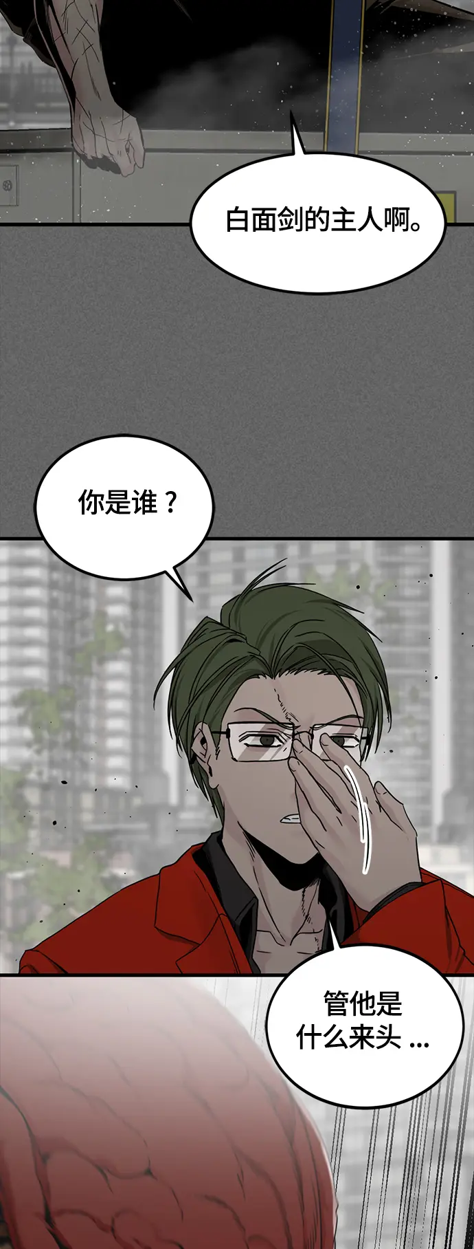第106话 第32页