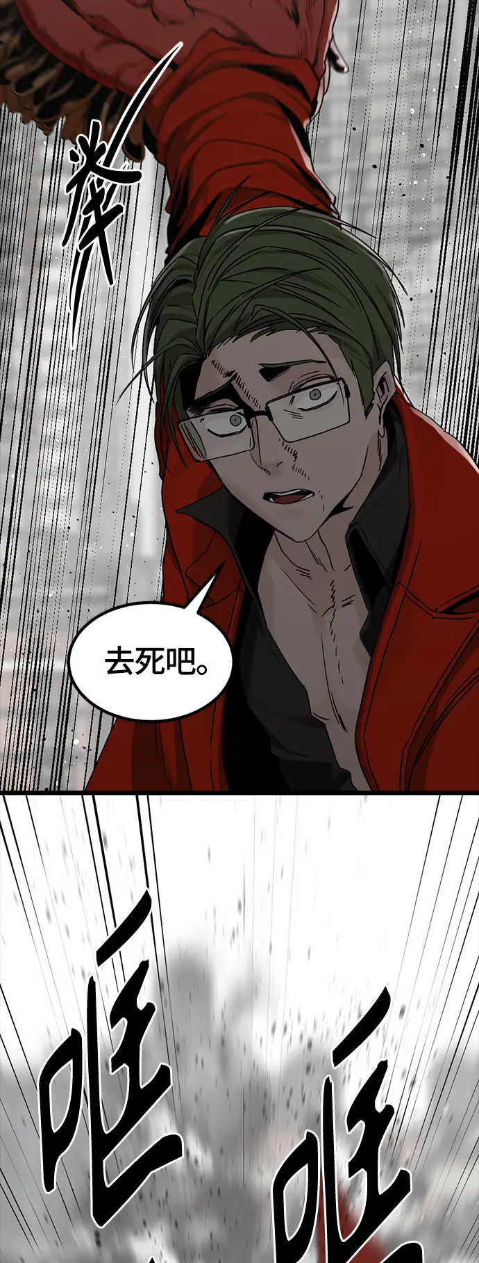 第106话 第33页