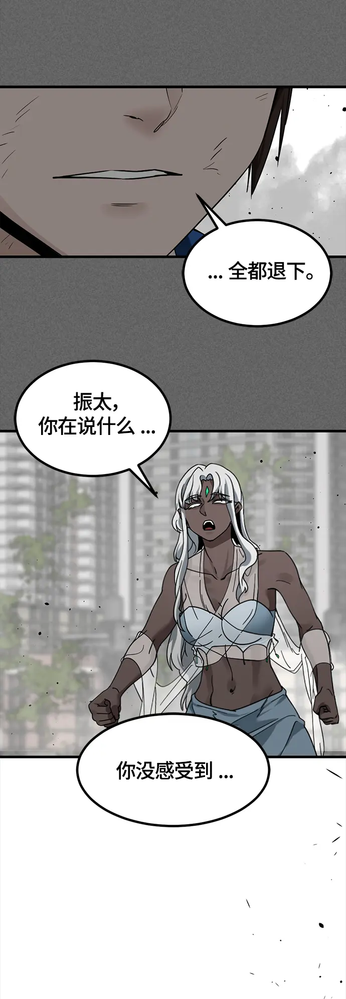第106话 第38页